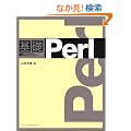 ��b Perl (IMPRESS KISO SERIES)