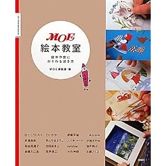 MOE�G�{�����\�G�{��Ƃɂ������`���� (MOE BOOKS)