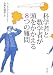 書籍: 科学者と数学者が頭をかかえる8つの難問
