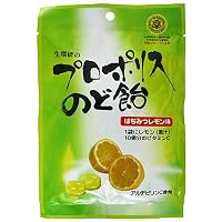 プロポリスのど飴 46g