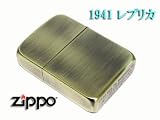 Zippo しぶーい 1941真鍮古美ジッポー