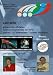 Pool Billard Trainings DVD PAT 2. Mit dem offiziellen Spielvermögenstest der WPA