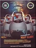V Russia Music Awards 2006 (DVD PAL) (2 DVD Set)