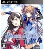 White Album for PS3 [Japan Import]