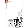 The True Story of Ah Q (Bilingual Series on Modern Chinese Literature)