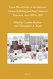 From woodblocks to the Internet : Chinese publishing and print culture in transition, circa 1800 to 2008