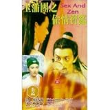 Rou pu tuan zhi tou qing bao jian [VHS]