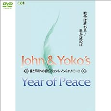 『愛と平和の祈り ジョン・レノン&オノ・ヨーコ John & Yoko's Year of Peace(1WeekDVD)』