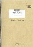 ピアノ&ボーカル 君をさがしてた~New Jersey United~/CHEMISTRY(LPV107)[オンデマンド]-