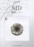バンドスコア SID 憐哀-レンアイ-