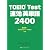 TOEIC Test速効英単語2400