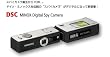 MINOX DSC Digital Spy Camera デジタル　スパイ　カメラ
