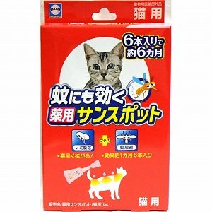 アース 蚊にも効く薬用サンスポット猫用 6本