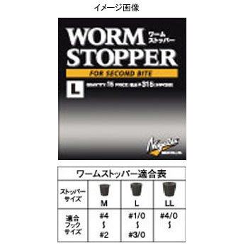 モーリス(MORRIS) NEW ワームストッパー LL 69753