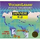 Japanese/English (3-Level Set): VocabuLearn