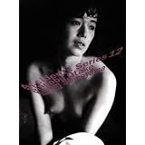 Accidents Series〈12〉大竹しのぶ+篠山紀信 (Accidents (12))