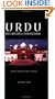 Urdu: Urdu-English, English-Urdu Dictionary & Phrasebook (Hippocrene Dictionary and Phrasebook) (Urdu Edition)