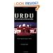 Urdu: Urdu-English, English-Urdu Dictionary & Phrasebook (Hippocrene Dictionary and Phrasebook) (Urdu Edition)