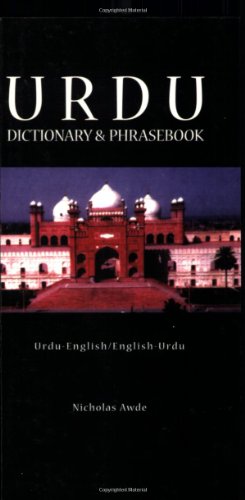 Urdu: Urdu-English, English-Urdu Dictionary & Phrasebook (Hippocrene Dictionary and Phrasebook) (Urdu Edition)