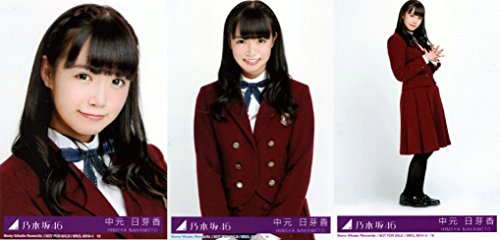 乃木坂46 公式生写真 今、話したい誰かがいる 初回仕様封入特典 【中元日芽香】 3枚コンプ