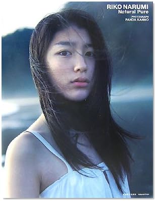 成海璃子写真集 Natural Pure