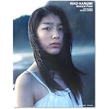 成海璃子写真集 Natural Pure