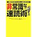 ��펯�ȑ��Ǐp�\��x�\�͂��g�ɂ�����A��x�Ə����Ȃ�!