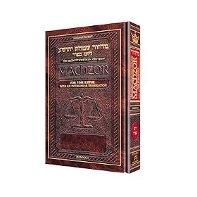 Interlinear Yom Kippur Prayerbook – Ashkenaz