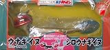 ウナギイヌ寿カラー（金）ソフビフィギュアイメージ