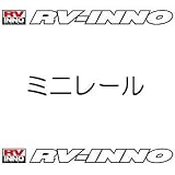 カーメイト IN192 ミニレールパーツ エクスプローラー・ウイングロード