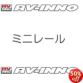 カーメイト IN192 ミニレールパーツ エクスプローラー・ウイングロード