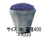 プランター 植木鉢 ガーデンプランター LLシンプルコーン深型 ファイバー樹脂 40×32