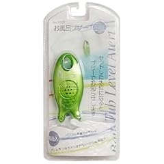 お風呂ブザー グリーン 1001