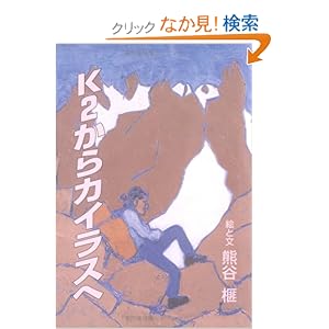 K2����J�C���X�� (�ЁE�敶�W)