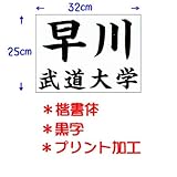 ��N�i�N�T�N���j���������p�_���[�b�P���i�v�����g���H�j32�~25cm ������ ���� JT63225KAB