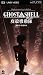 GHOST IN THE SHELL/攻殻機動隊2.0 [UMD] B001UJF618