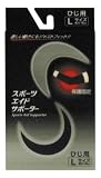 スポーツエイドサポーター ブラック ひじ L