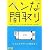 ヘンな間取り