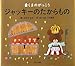 あいはら ひろゆき: ジャッキーのたからもの―くまのがっこう (PICT.BOOK)