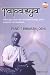 Pandit Bhimsen Joshi: Tapasya, Vol. 3