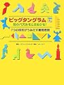 �r�b�O�^���O�����m�̃p�Y�����Ƃ�������7�̐}�`�����݂�������� 