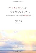 こういう生き方　憧れるなぁ。　