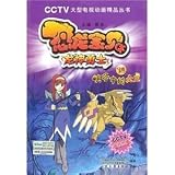 Dragon Warrior Baby dinosaur valley girls 13