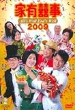 All`s Well End`s Well 2009