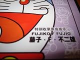 Doraemon Vol. 3