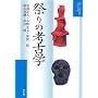 �Ղ�̍l�Êw (��炵�̍l�Êw�V���[�Y)