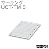 フェニックスコンタクト マーキング UCT-TM 5 NN