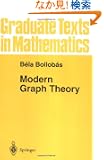 Modern Graph Theory (Graduate Texts in Mathematics)
