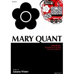 MARY QUANT 2011 Autumn/Winter (e-MOOK) (e-MOOK 宝島社ブランドムック)