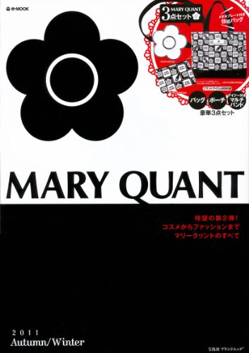 MARY QUANT 2011 Autumn/Winter (e-MOOK) (e-MOOK 宝島社ブランドムック)